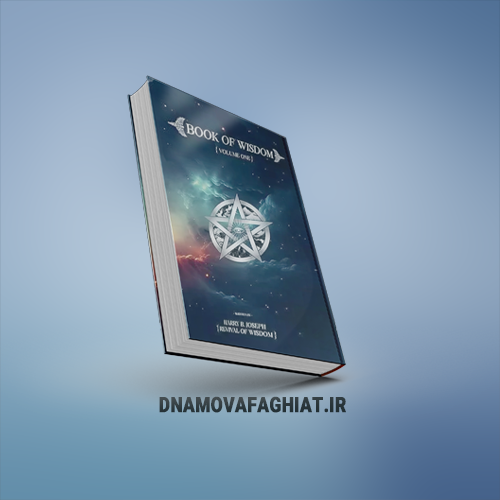 کتاب حکمت (۴ جلدی) | ترجمه کامل و بدون سانسور فارسی