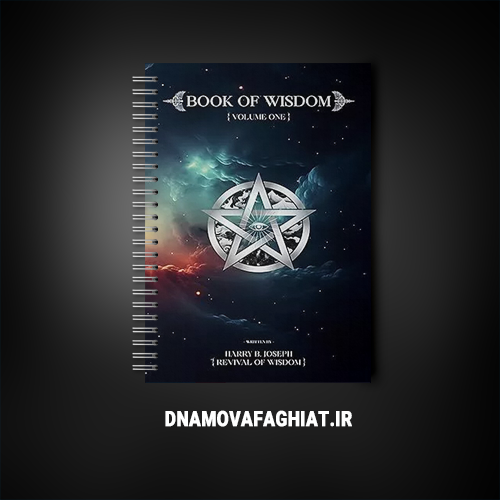 کتاب چاپی حکمت ترجمه فارسی تمام رنگی