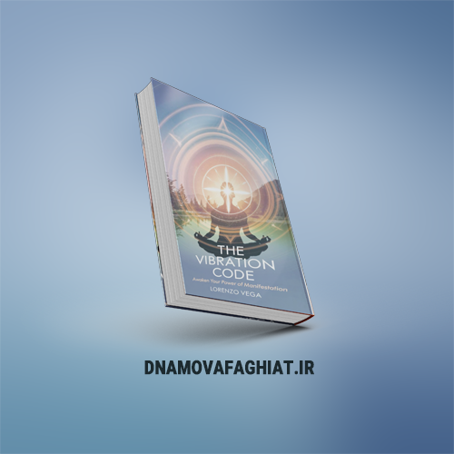 کتاب کد ارتعاش، راز تجلی قدرت درون (پی دی اف)